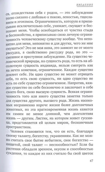 Сущность христианства - фото 8