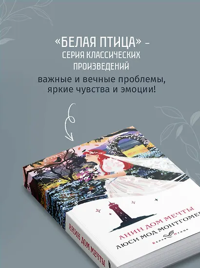 Анин Дом Мечты - фото 7