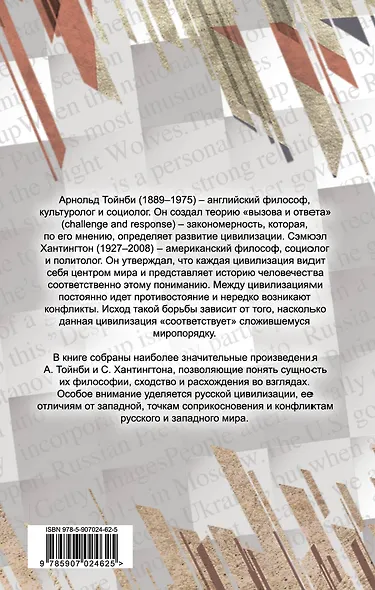 Как гибнут цивилизации - фото 2