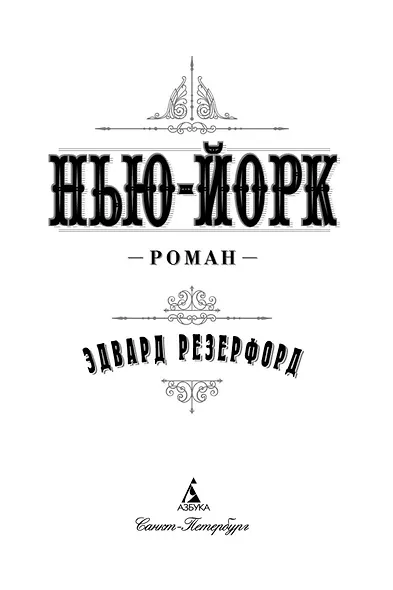 Нью-Йорк - фото 6