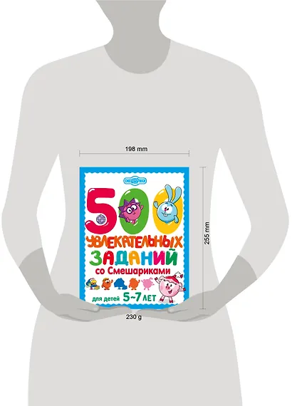 500 увлекательных заданий со Смешариками для детей 5-7 лет - фото 4