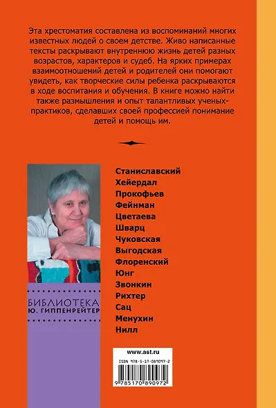 Родителям: как быть ребенком - фото 2