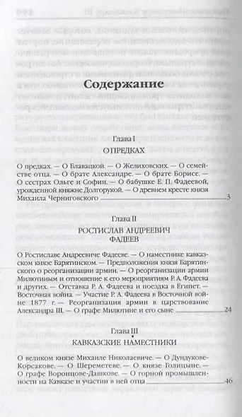 Воспоминания. Мемуары. Витте Сергей Юльевич. В трех томах. Том III - фото 2
