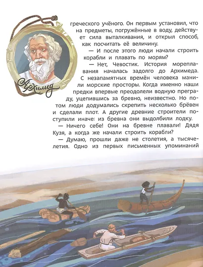 Корабли и мореплавание - фото 8