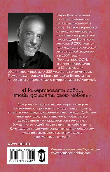 Победитель остается один - фото 2