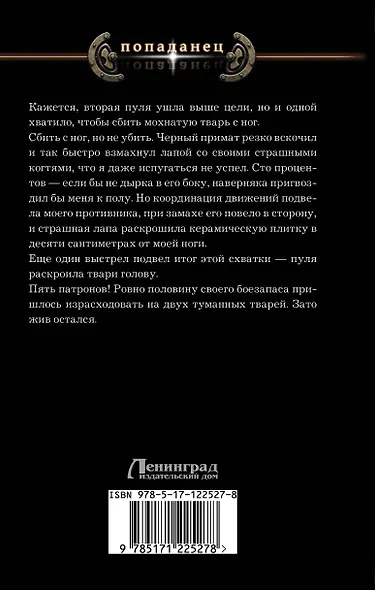 Индекс туманника - фото 2