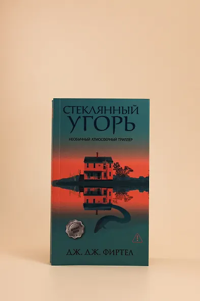 Стеклянный угорь - фото 8