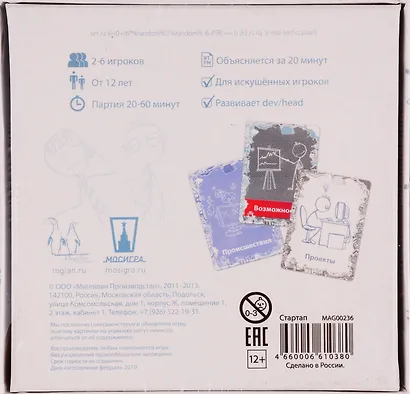 Настольная игра Magellan "Стартап" - фото 3