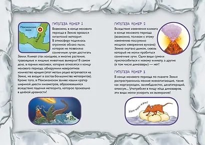 Путешествие во времени - фото 4