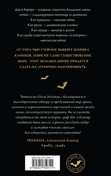 Королевство остывших морей - фото 2