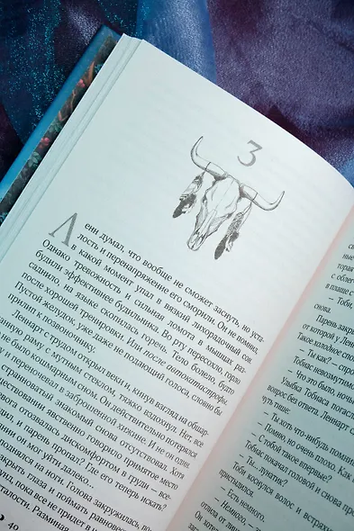 Костяной лес - фото 12