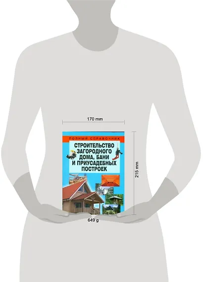 Строительство загородного дома, бани и приусадебных построек - фото 2