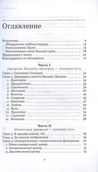 Пробуждение. Цитаты Р. Бертона - фото 3