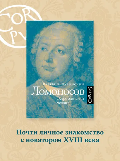 Ломоносов - фото 3