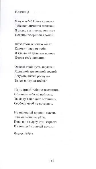 Стоп-кадр - фото 10