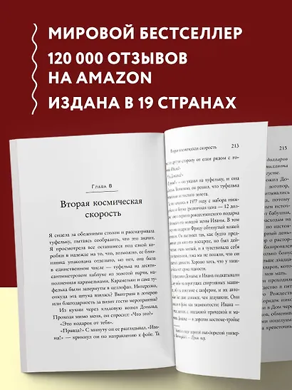 Слишком много и всегда недостаточно. Правила семьи Трамп, которые сломали братьев, но сделали Дональда Президентом США (покет) - фото 6
