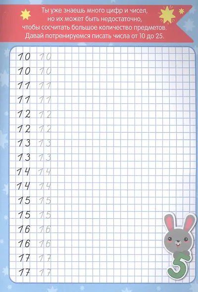 Математические прописи. Думаем и решаем - фото 2