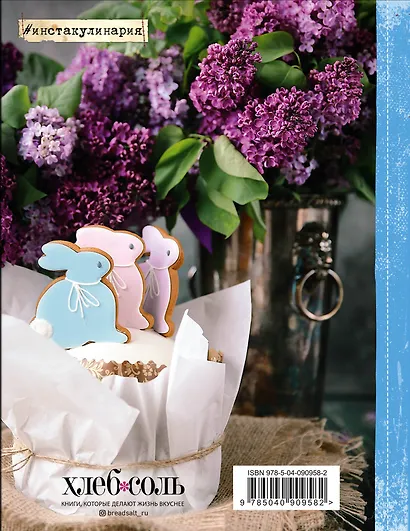 Праздник всем! Книга для записи рецептов - фото 4