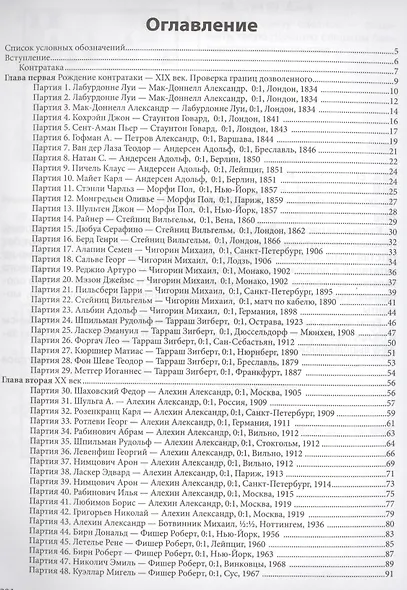 Контратака: лучшая защита-нападение - фото 2