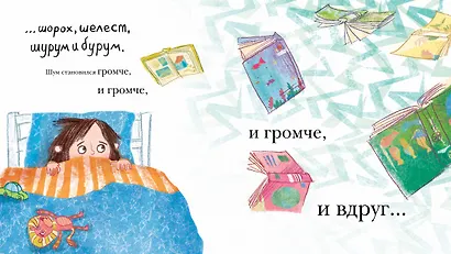Я не люблю книжки. Вообще. Вот совсем. И точка. - фото 4