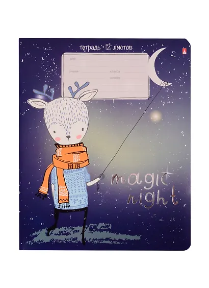 Тетрадь в линейку Альт, Magic Night, 12 листов, в ассортименте - фото 6