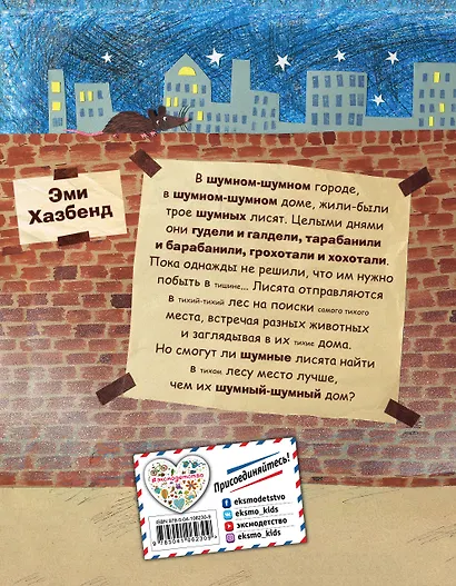 Шумные лисята (ил. автора) - фото 2