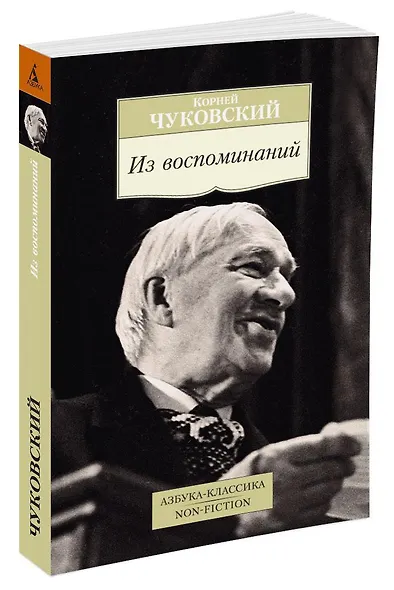 Из воспоминаний - фото 2