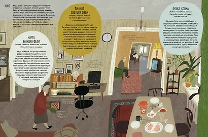 Город похожих и разных - фото 4