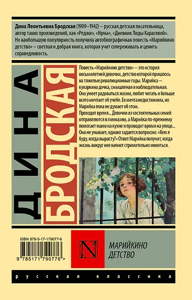 Марийкино детство - фото 2