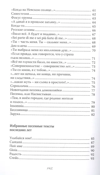 Улыбайся мне. Стихотворения - фото 4