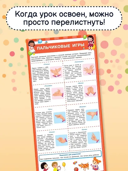 13 логопедических плакатов под одной обложкой - фото 6