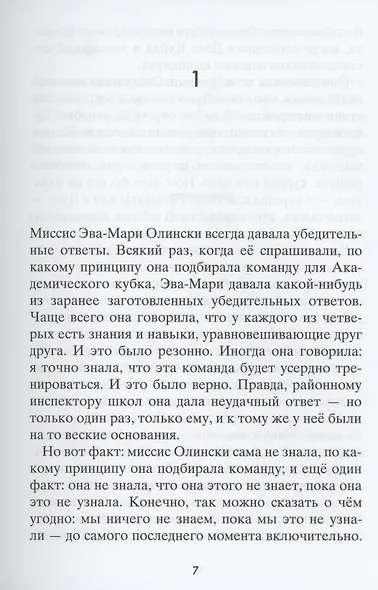 Чай всегда в четыре - фото 2