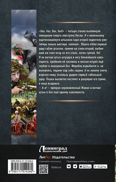 Егерь Императрицы. Ваше Благородие - фото 2