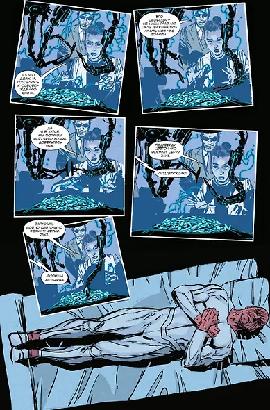 «БРСРК» Киану Ривза #10 - фото 5