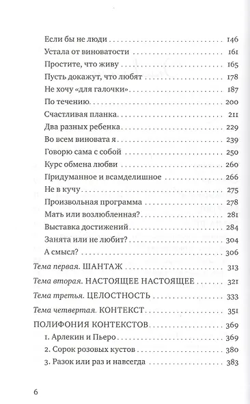 Концерт для жизни с оркестром. Драмы, проблемы, страдания в зеркале «Трансформации» - фото 3