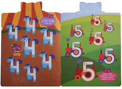 Веселые прописи. Цифры - фото 3