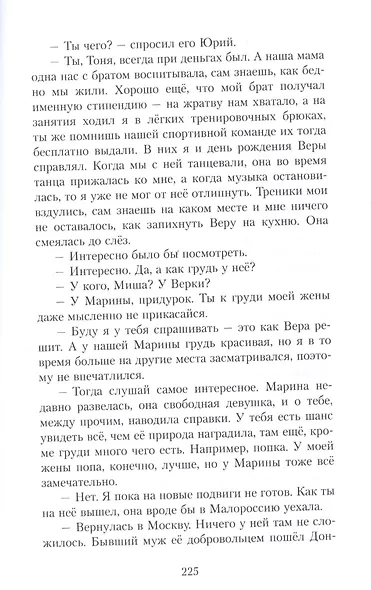 Я ищу смысл жизни. Полина - фото 4