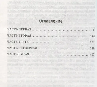 В дороге - фото 3