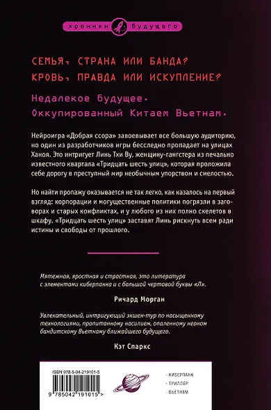 36 улиц - фото 2