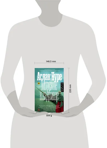 Морское кладбище - фото 4