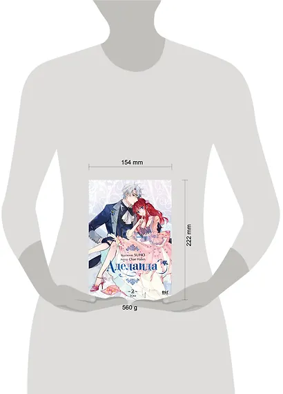 Аделаида. Том 2 (Adelaide). Манхва - фото 14