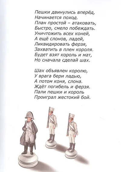 Битвы шахматных Королей - фото 2