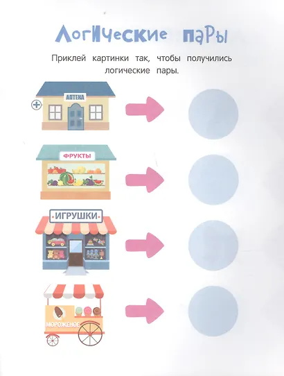 УМНЫЕ НАКЛЕЙКИ. Выпуск 6 - фото 3