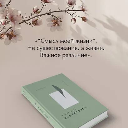 Искупление - фото 6