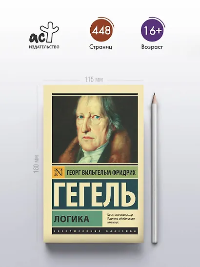 Логика - фото 4