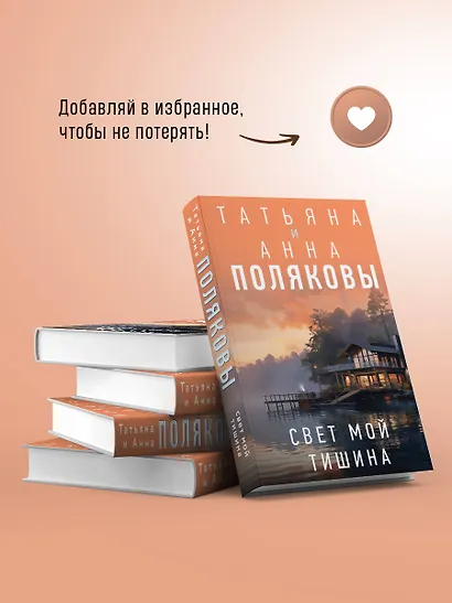 Свет мой тишина - фото 7