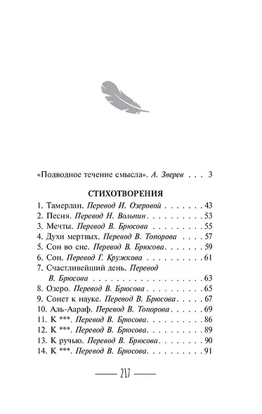 Ворон - фото 3