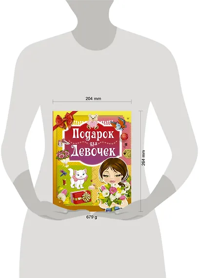 Подарок для девочек - фото 3