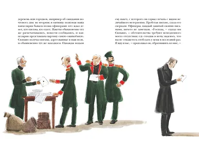 Повести Белкина - фото 8