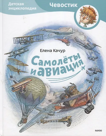 Самолеты и авиация - фото 4